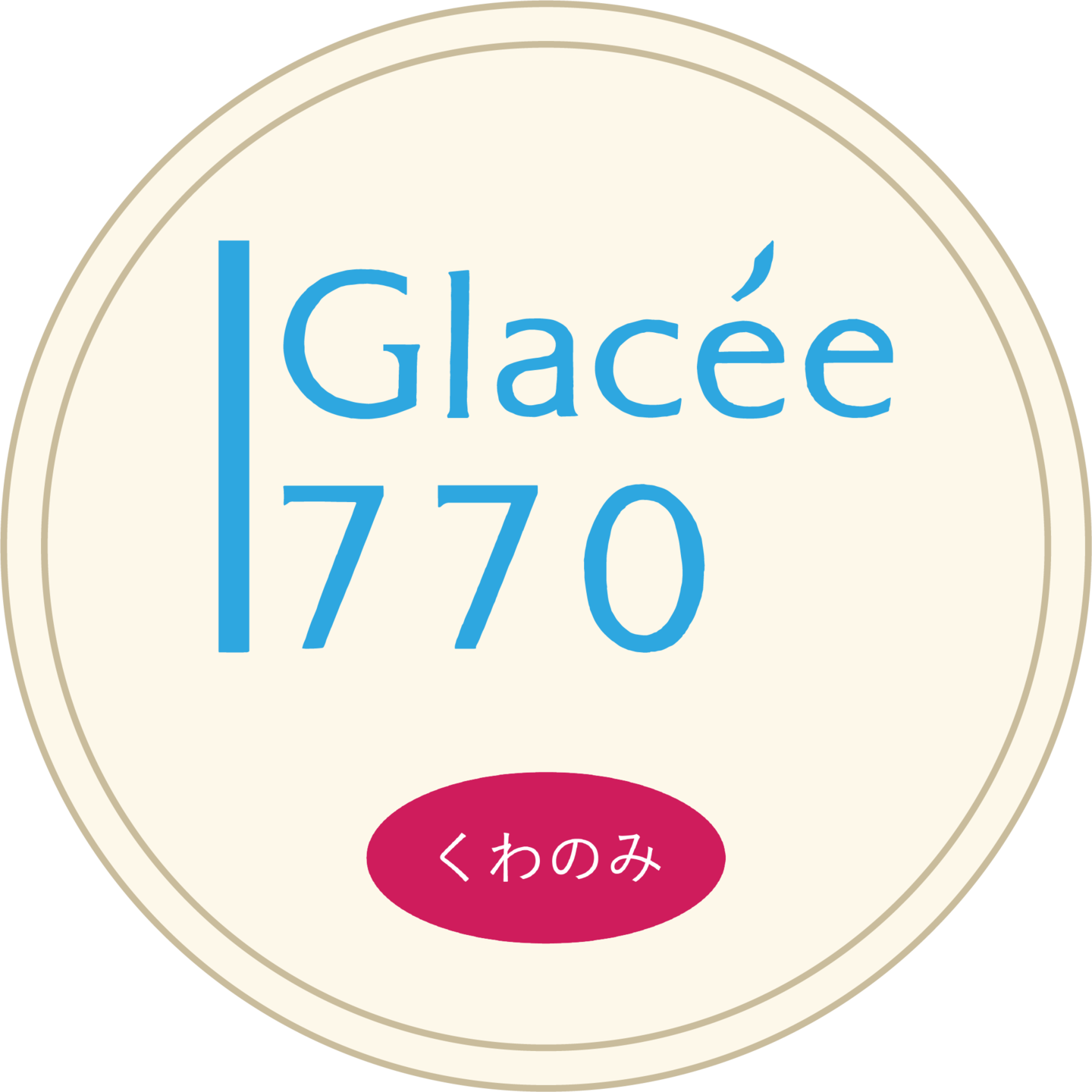 くわのみ