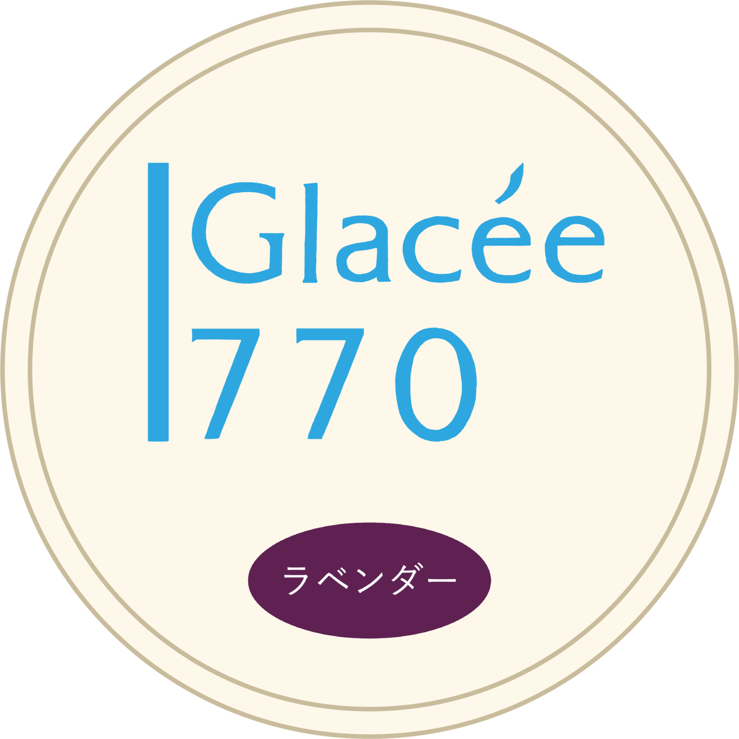ラベンダー