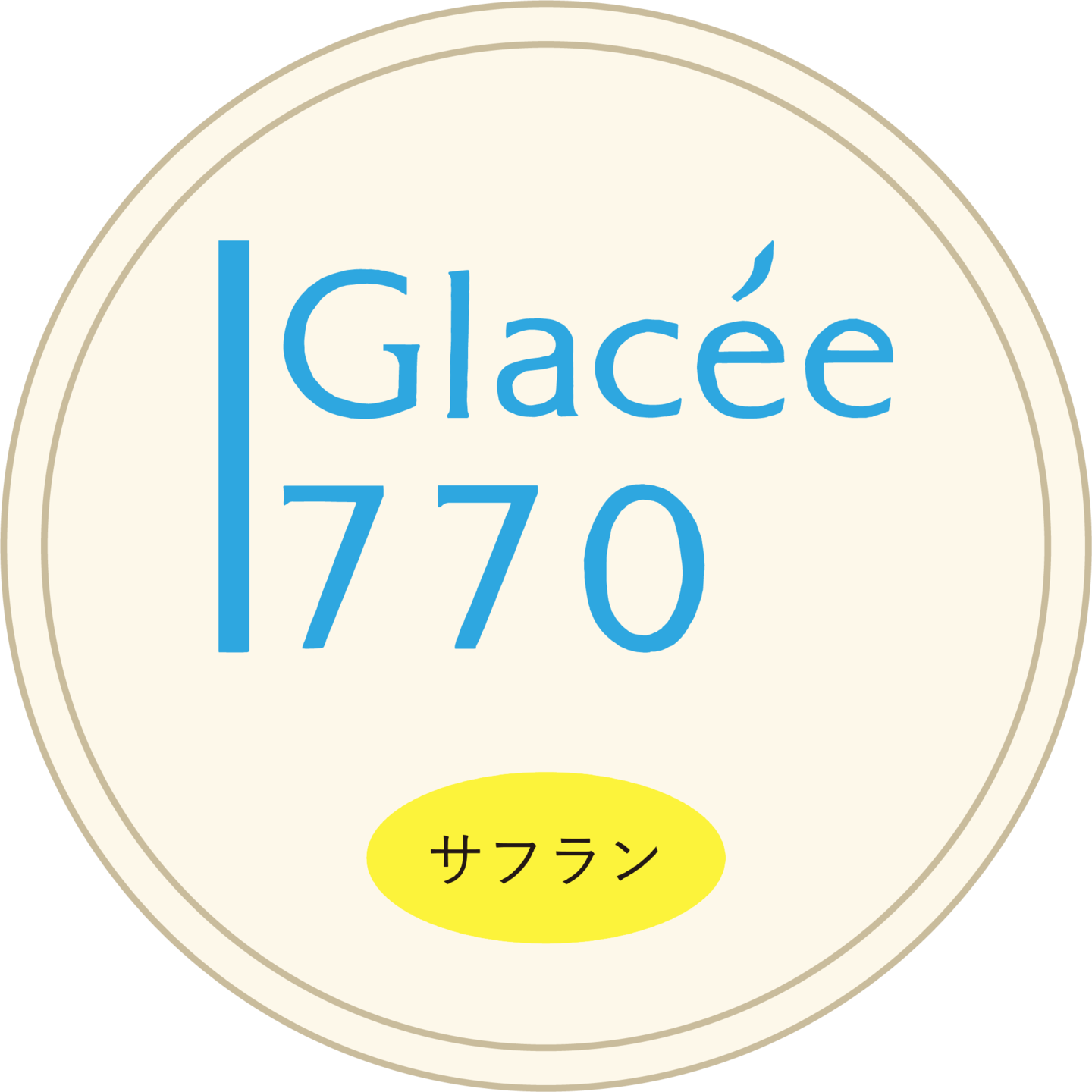 サフラン